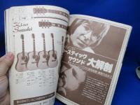 アコースティックギター　ライトミュ－ジック増刊