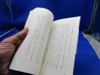 カムイたちの後裔