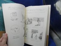 考える練習をしよう