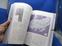 栃木の日光街道 : 荘厳なる聖地への道