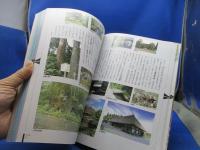 栃木の日光街道 : 荘厳なる聖地への道
