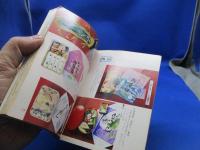 駅弁旅行