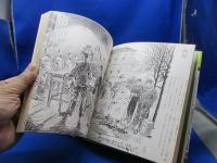 軍隊内務班 : ペン画の陸軍