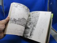 軍隊内務班 : ペン画の陸軍