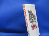 海軍めしたき総決算