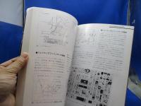 ニコンF5テクニカルマニュアル