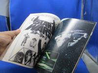 キネマ旬報特別編集 宇宙SF映画の世界 1978年 スターウォーズ