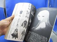 キネマ旬報　8月上旬号　1978　No.740　特集：さらば宇宙戦艦ヤマト