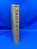 範例分類算術問題の解き方