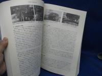 祭祀儀礼と景観の考古学 : 國學院大學伝統文化リサーチセンター「祭祀遺跡に見るモノと心」プロジェクト最終成果報告書