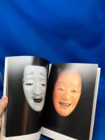岩崎久人能・狂言の面集成