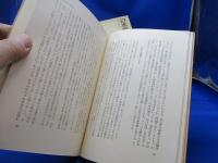 日本就職史