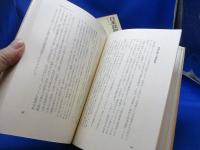 日本就職史