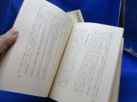 日本就職史