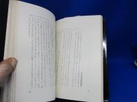 セビロの哲学 : 男性のおしゃれ