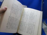 刀装金工事典