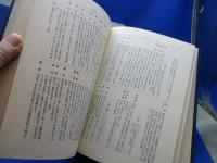 刀装金工事典