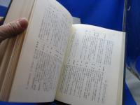 刀装金工事典