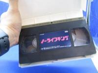 ノーライフキング VHS いとうせいこう　市川準