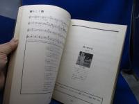 『日本のフォーク史』(本) 三浦光紀 監修 牧村憲一 三輪幸雄