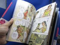 岸辺露伴ルーヴルへ行く