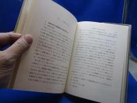 水道方式入門