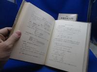 水道方式入門
