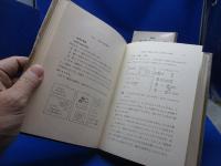 水道方式入門