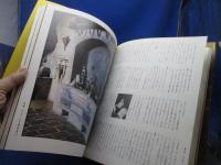 サントリーウイスキー博物館