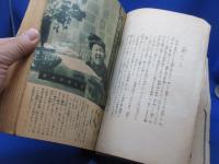 雑誌『キング　昭和25年５月号』　「可」　Ⅴ　小松清「怪傑ホーチミンの回想」三橋一夫「鬼の末裔」宇井無愁「早春抄」古賀残星・榊山潤