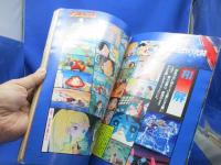 ロマンアルバム21 無敵超人 ザンボット