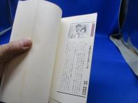 のれん : 東京を知るために…