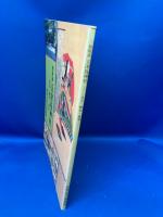 和歌浦玉津島神社 : 名宝・歴史・風景 特別展図録