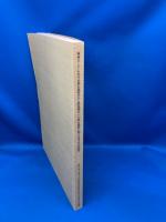 極東ロシアにおける新石器時代から鉄器時代への移行過程に関する考古学的研究