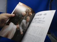 音楽を愛して、音楽に愛されて 　ぴあ Special Issue 湯川れい子 80th記念BOOK
