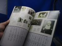 音楽を愛して、音楽に愛されて 　ぴあ Special Issue 湯川れい子 80th記念BOOK
