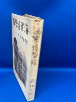 海軍爆撃隊