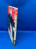 零戦六二型のすべて