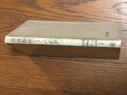 音波物性とその応用 物性工学講座