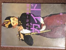 オルセー美術館ガイド