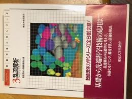 乱流解析　数値流体力学シリーズ３