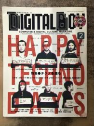 月刊デジタルボーイ　1996年2月号