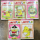 しあわせさん　1〜5巻（フラワーコミックス）