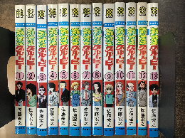 気分はグルービー　全13巻揃（少年チャンピオンコミックス）