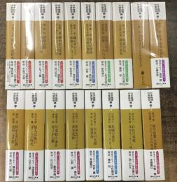 江戸川乱歩賞全集　全18巻揃（講談社文庫）