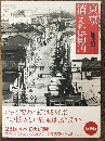 東京　消えた街角　2024年新装版