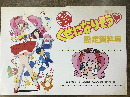 超くせになりそう　設定資料集