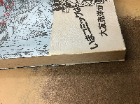 童夢（アクションコミックス）