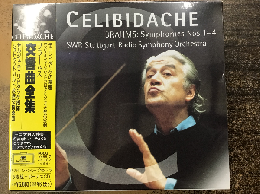 【CD】チェリビダッケの遺産　ブラームス交響曲全集