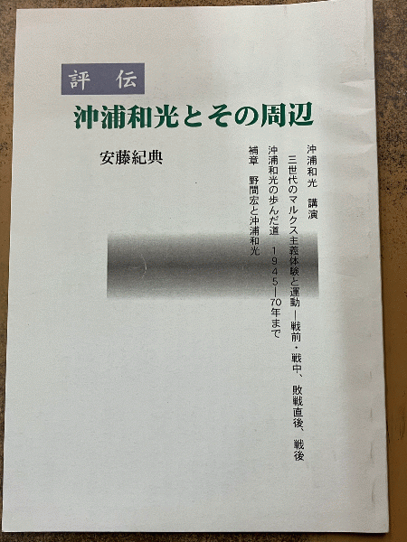 文画双絶 畸人水島爾保布の生涯(前田恭二) / 雲雀洞 / 古本